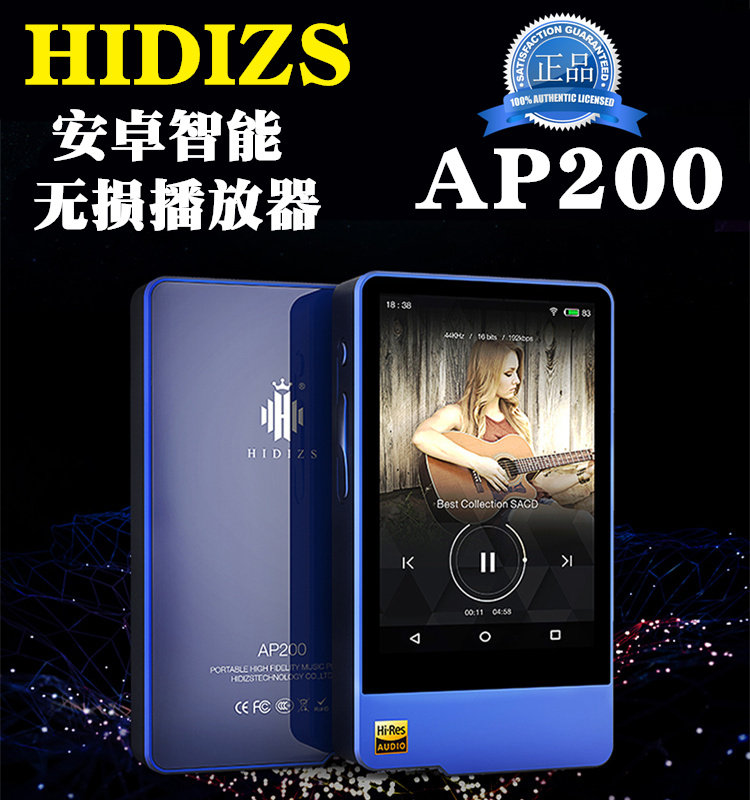 Hidizs AP200 Heidi Intelligent HIFI Music No Distortion Fever Player DSD decode Bluetooth MP3