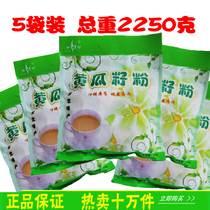 Yellow beggar brand cooked cucumber seed powder northeast old dry cucumber seed powder independent small package five bags 2250 grams calcium supplement