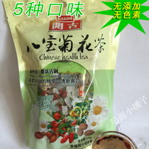 Kaigu Bao chrysanthemum tea herbal tea health Tea Flower tea combination two bags free of mail