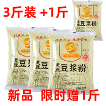 Adzuki bean house black bean soymilk powder 2000G century spring instant drink non genetically modified original soy milk 500gx4 bag