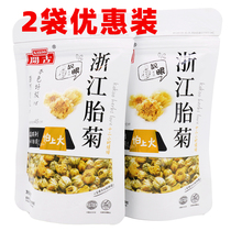 Kaigu Zhejiang fetal chrysanthemum tea substitute tea brewing water Tongxiang chrysanthemum can be matched with Cassia medlar rose honeysuckle