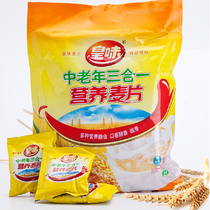 Huangwei sugar-free middle-aged and elderly nutrition cereal calcium supplement vitamin 700g nutrition breakfast meal replacement powder three bags