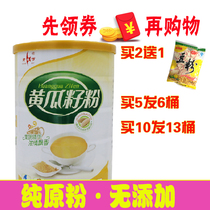Yellow beggar pure cucumber seed powder cooked Northeast old dry cucumber seed powder 450g calcium supplement bone sugar-free cucumber seed powder