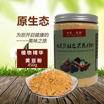Mary magic powder freshly ground soybean noodles ready-to-eat donkey rolling bean milk box Baking Ingredients 450g