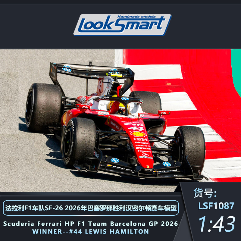 [Pre-Sale] 1/43 Looksmart Ferrari Sf26 26Th Barcelona Hamilton Resin Model