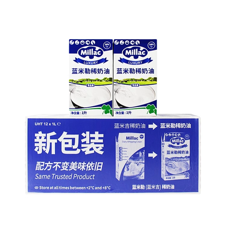Blue Windmill Light Cream British Blue Miji Blue Miller Animal Cream Cake Decorating Baking 1L*12 Bottles Whole Box