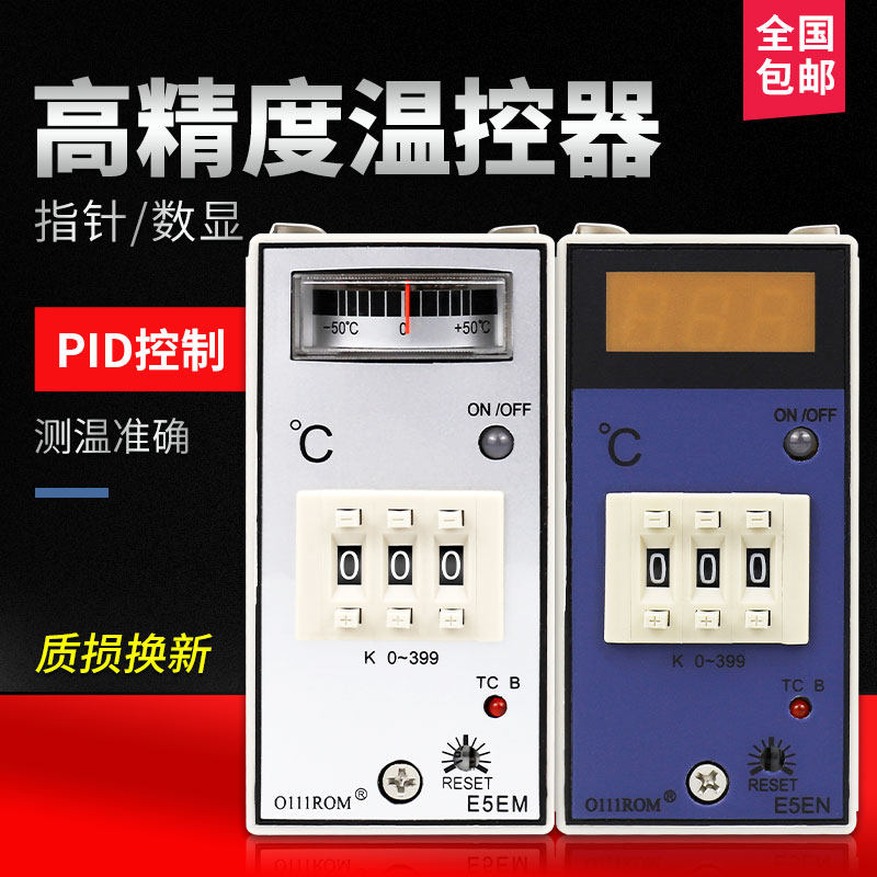 Finger-type temperature-controlled instrument temperature controller E5EM E5EN K-type 0-399-degree temperature controller