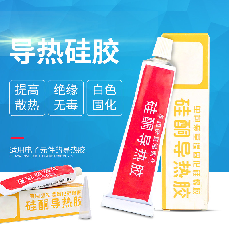 Thermal conductive silicone insulating thermally conductive paste white curing element CPU heat dissipation silicone grease solid state relay