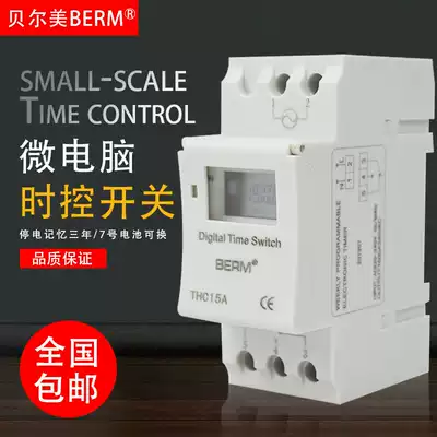 THC15A Rail type time control switch Timer Time memory controller 220V automatic power off AHC15A
