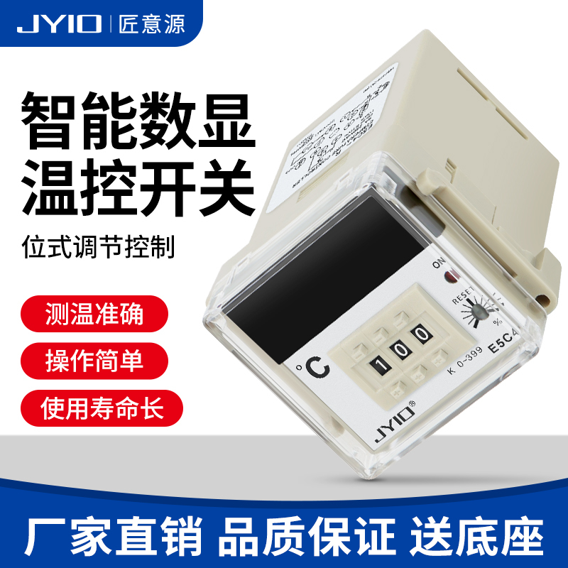 E5C4 E5C2 Temperature Control Instrument Digital Display Adjustment Instrument Temperature Control Meter Temperature Controller Oven Thermostat Bm48
