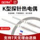 Probe type K-type thermocouple thermocouple temperature sensor wire probe thermocouple probe temperature sensor shielding wire