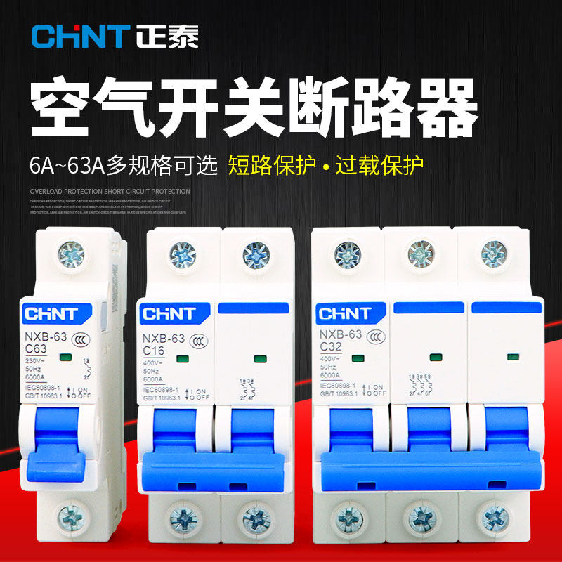 Zhengtai gate household electric miniscuit-breaker 1P 2P 3P 4P air switch DZ47