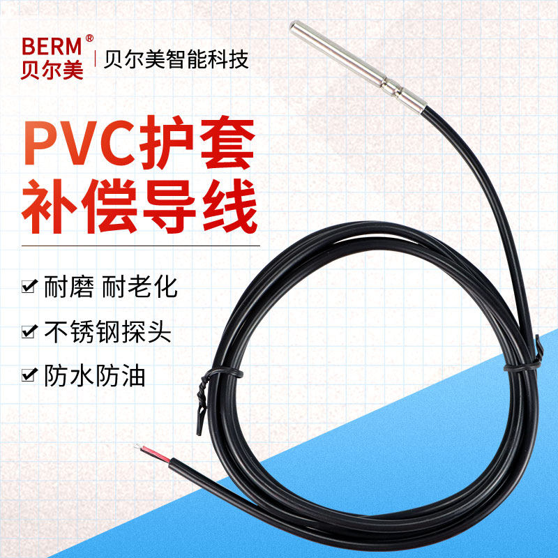 EW-181H catch-up line Belmei EW-181 resistance wire sensor line 20K line length 1 m