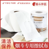 Гладкая борьба, чистая вытирающая ткань, аксессуары для технического обслуживания дыма.