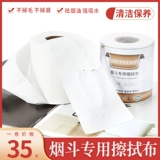 Гладкая борьба, чистая вытирающая ткань, аксессуары для технического обслуживания дыма.