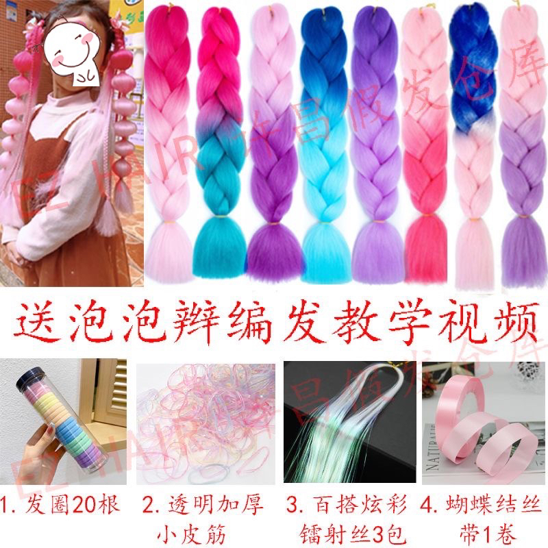 Painted Bubble Braid Hair Material Kit, Two-Tone Gradient Hair Extensions, Children's Performance Stage Lantern Braid with Tools Included