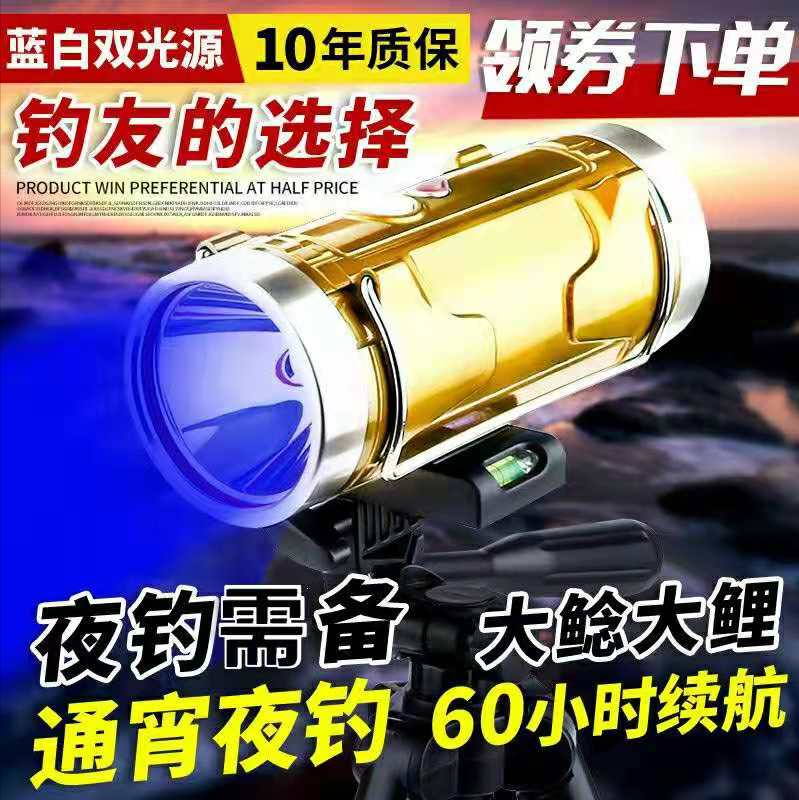 Fishing Light Water Rafting Super Bright light Xenon High Power Waterproof Blue Light White Torch Wild Table Fishing Night Fishing Light