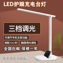 led Table Lamp Eye Protector Charging Lamp USB Charging Table Lamp Student Childrens Reading Plug Bedside Lamp Desk