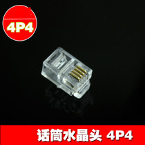 4P4C Microphone Crystal Head RJ12 Crystal Head Phone Handset Connector for Microphone