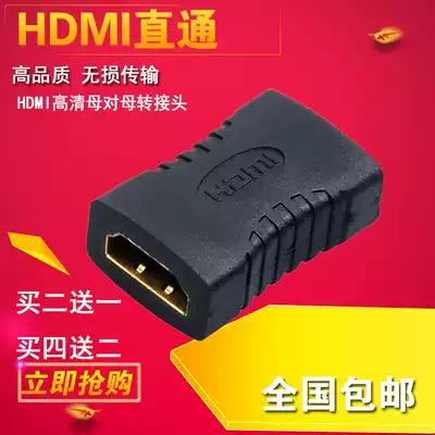 HDMI straight-head female-to-female HD data Cable Adapter HDMI extension connection HDM direct I docking