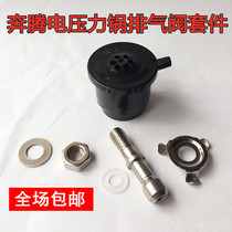 Pentium electric pressure cooker pressure limiting valve Complete set of pressure relief safety valve PLFJ4001 PLFE5002 5007 accessories