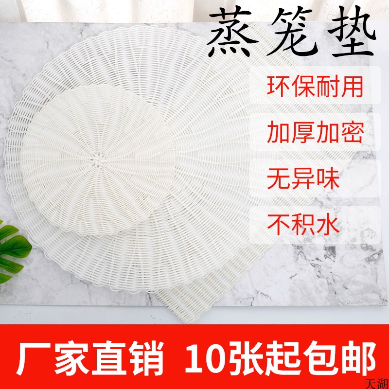 Steam Coop Mat Steamed Stuffed Bun Steamed Buns Mat Steamed Buns Mat Steamed Cage Cloth Commercial Steam Coop Mat Steam Cage Cloth