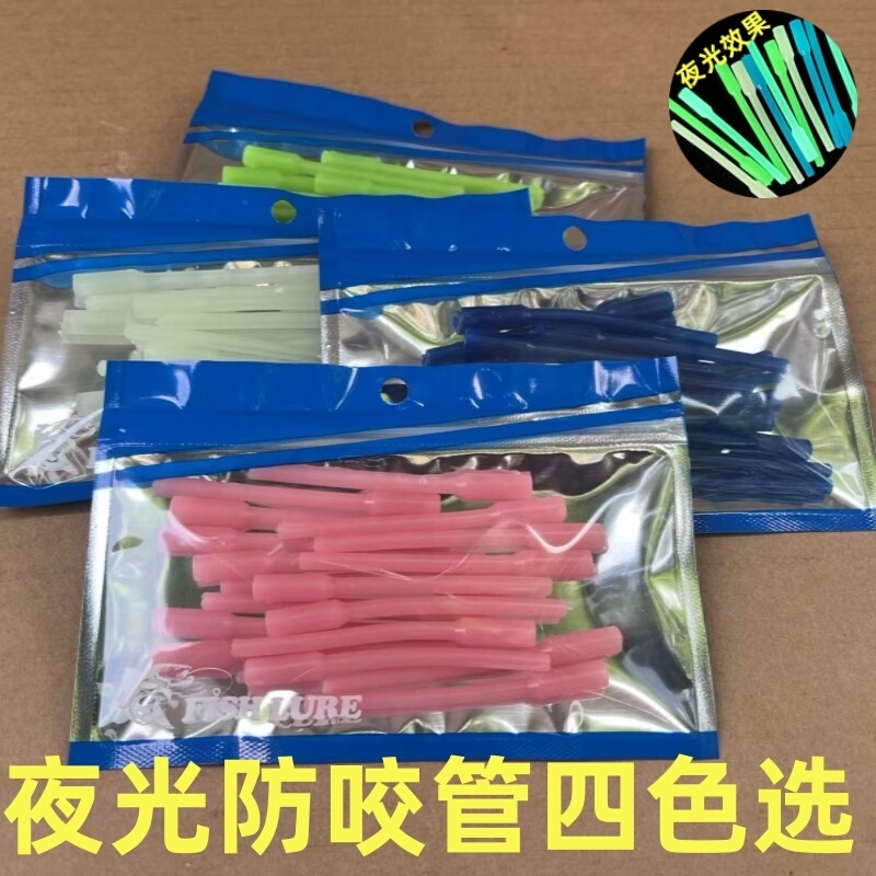 Sea Fishing Anti-Tangle Luminous Anti-Bite Tube Pvc Plastic DIY String Hook Line Set Fishhook Casing Fluorescent Tube Fishing Accessories Sea Fishing Anti-Tangle Luminous Anti-Bite Tube Pvc Plastic DIY String Hook Line Set Fishhook Casing Fluorescent Tube Fishing Accessories