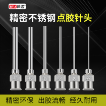 Stainless steel dispensing machine needle full metal high precision 25MM flat mouth beauty seam extension automatic glue needle nozzle