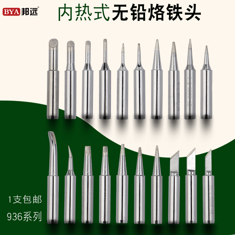 Import Quality 936 Thermostatic Welding Bench Electric Branding Iron Head 900M Knife Nozzle Tip Internal Heat Electric Loiron Head