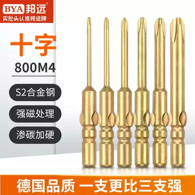 German quality S2 alloy steel cross electric screwdriver head 800 electric screwdriver head magnetic plus hard gold screwdriver head M4