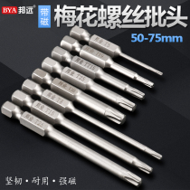 German quality S2 steel electric screwdriver head flashlight charging drill Pneumatic head T8 10 20 25 plum blossom