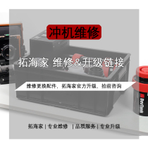 Dedicated link for maintenance and upgrade. Consult the cost before placing an order. Tuohai punch machine upgrade and maintenance.