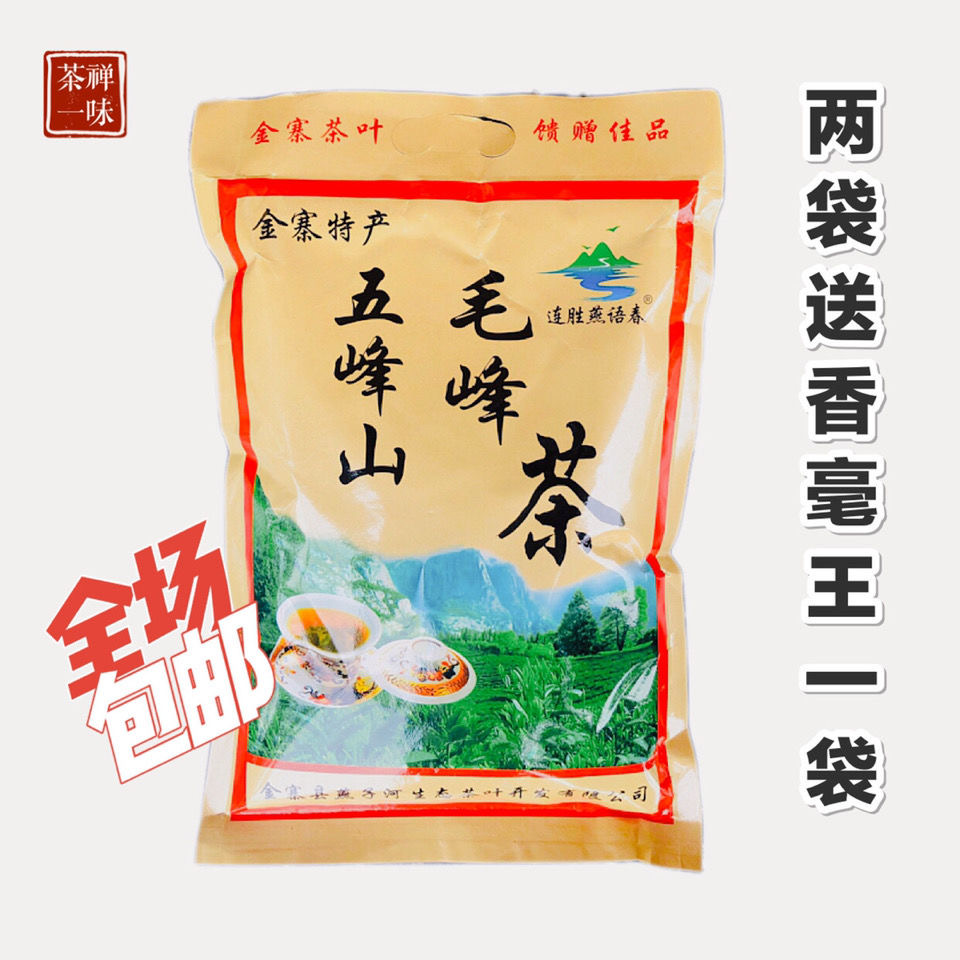 (Hongdong Great Leaf Tea) 2021 New tea Anhui Great Leaf Tea Wufeng Mountain Mao Peak Jiao Fragrance 500 gr