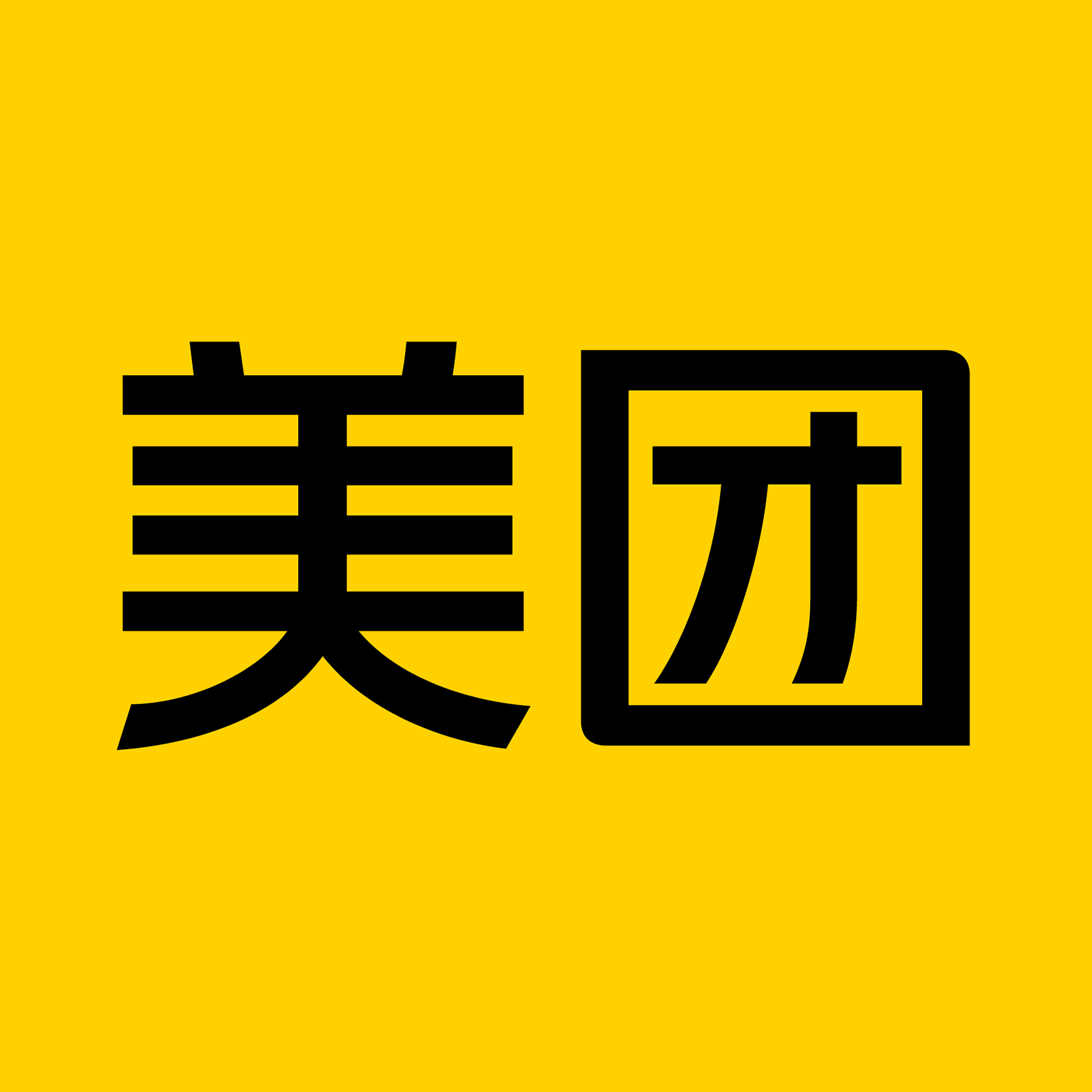 美 团 共享充电宝全国运营中心