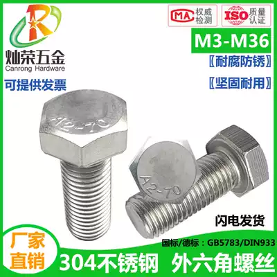 Hexagon bolt M8M10M12 304 stainless steel hexagon screw*20 30 50 80 60-200mm