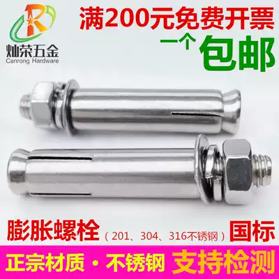 304 stainless steel expansion screw 201 expansion extension 316 outer expansion explosion bolt M6M8M10M12*80