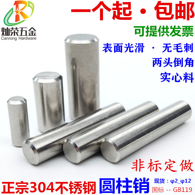 304 stainless steel cylindrical pin Positioning pin Fixing pin Direct outlet M1 5M2M2 5*6-8-10-12-16mm