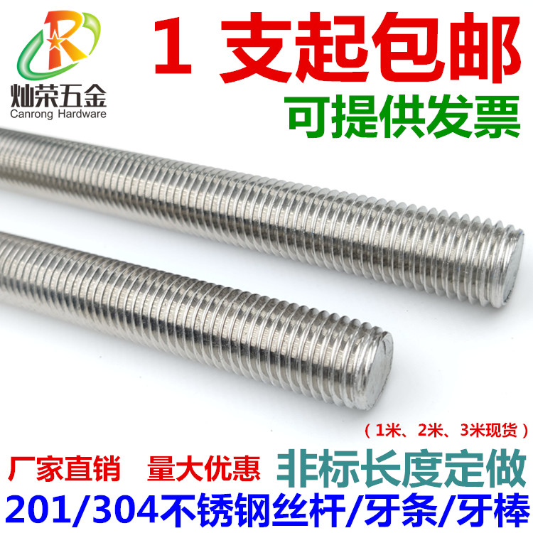 304 stainless steel tooth bar screw through wire 201 full threaded screw M4M5M6M8M10*1M12MM14M16M20