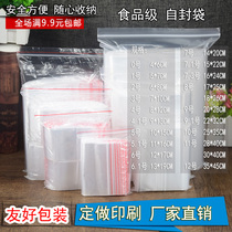 Ziplock bag small transparent sealing pocket large food clothing packaging plastic bag custom PE sealed bag wholesale