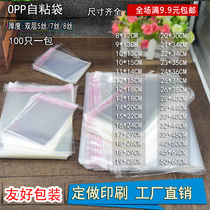 OPP bag transparent packaging bag wholesale custom small seal pocket large garment bag plastic self-adhesive bag