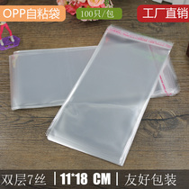 Transparent OPP bag custom 11*18 plastic bag self-adhesive bag spot 7 silk small packaging bag sealing plastic bag wholesale