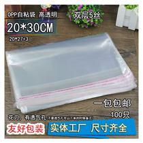 OPP bag transparent self-adhesive bag 5 silk 20*30 adhesive bag garment bag plastic bag wholesale customization