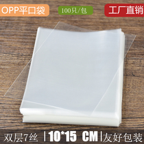 OPP bag flat pocket without rubber strip 7 silk 10*15 transparent packaging bag plastic bag wholesale small pocket custom