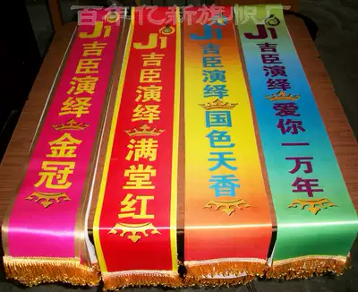 Printing high-grade color double-sided gift instrument with beauty pageant ribbon welcome belt Miss ribbon special price
