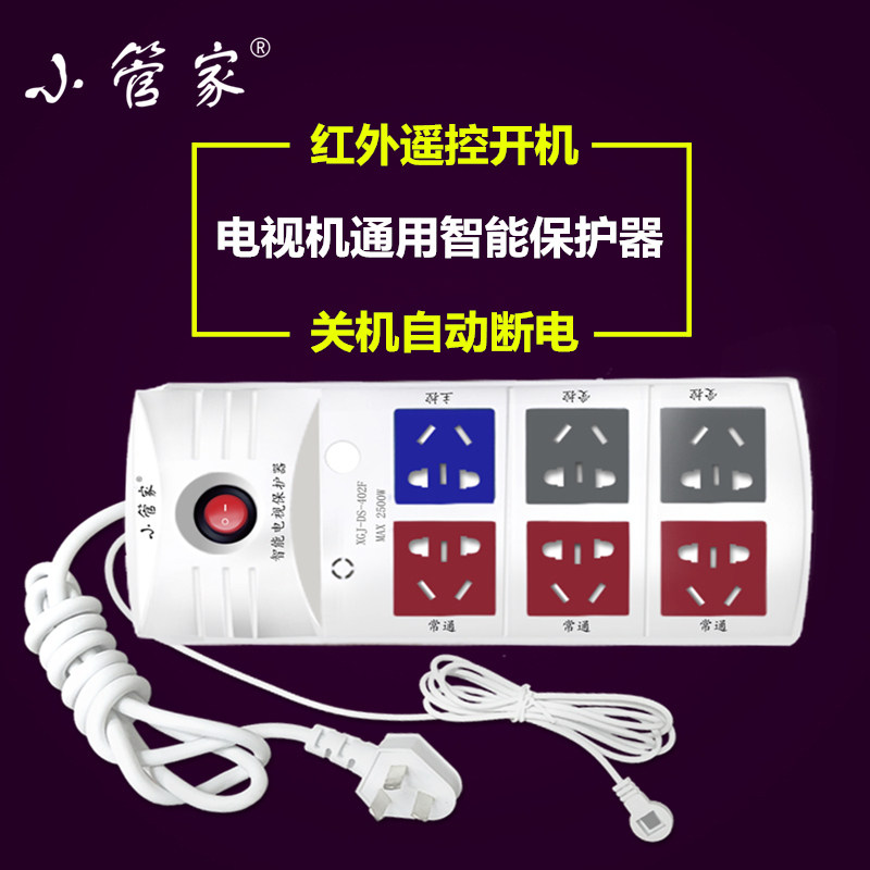 Little housekeeper smart TV protector TV companion remote control plug-in automatic power off lightning protection overload terminal board