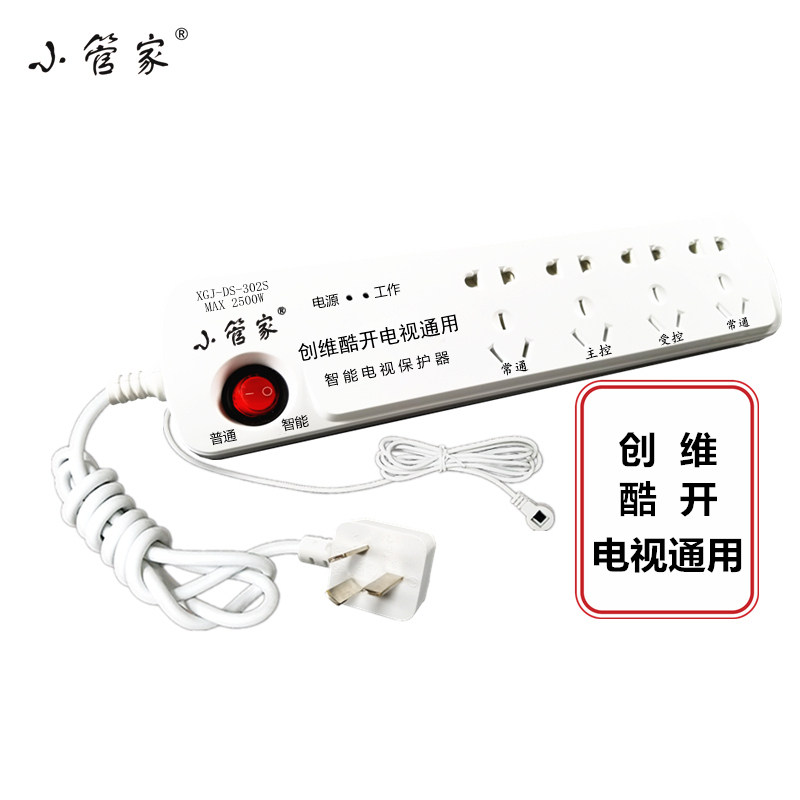 Suitable for SKYWORTH cool open smart TV protector small housekeeper TV companion automatic power off lightning protection remote control plug