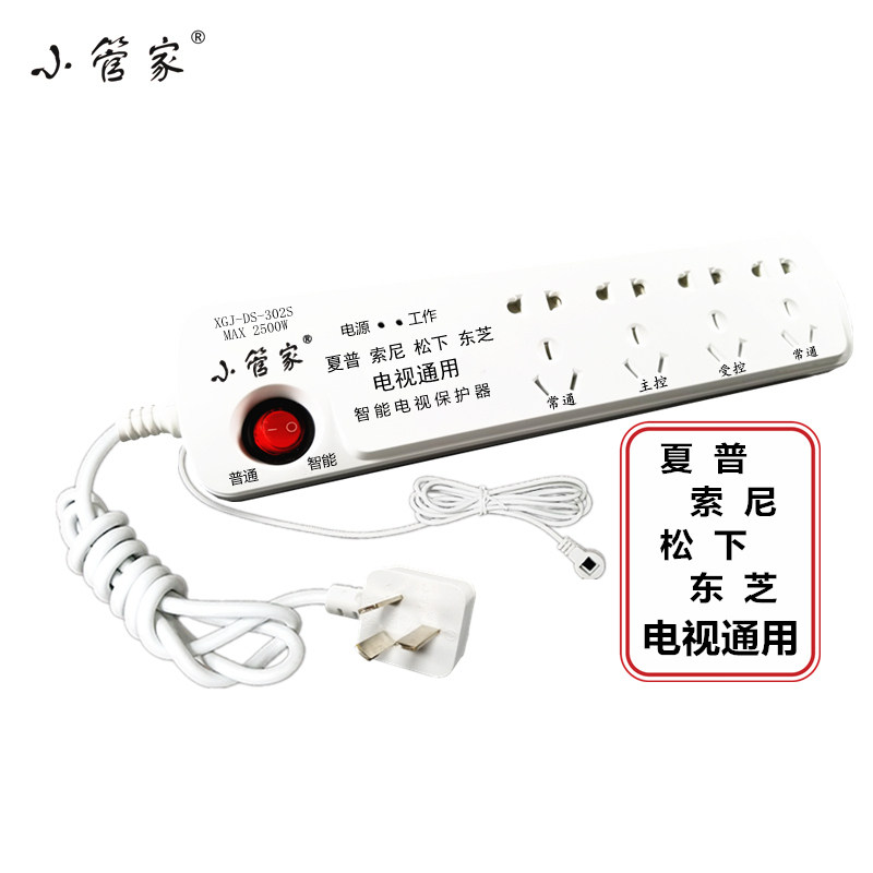 Suitable for Sharp TV smart protector small housekeeper TV companion automatic power off lightning protection infrared remote control socket