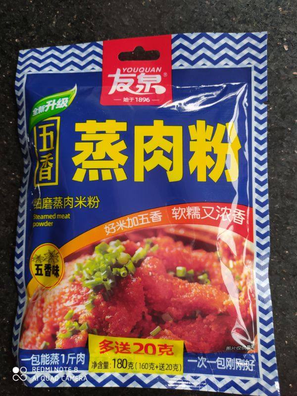 Friendly Quan Food Steamed Meat Powder Food Concort Seasonal Seasonal 160 g*10 pack