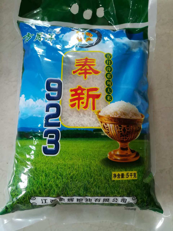 Jiangxi specialized rice yichun fed new rice 923 specialized rice cultivation rice 5kg