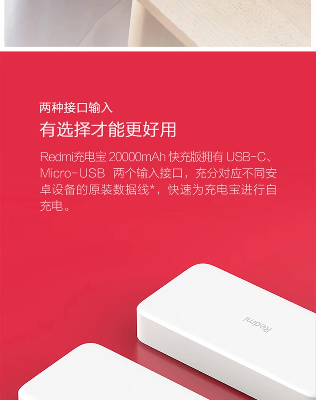 [12 lãi suất] kê gạo đỏ Redmi sạc kho báu Phiên bản sạc nhanh 20000mAh của điện thoại di động - Ngân hàng điện thoại di động